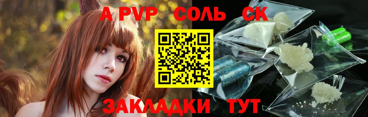 Коломна  APVP VHQ  где купить наркотик  Alpha PVP  Вход с VPN  Alpha-PVP крисы CK 