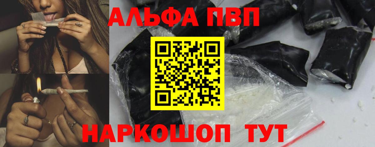 Alpha-PVP Соль Коломна