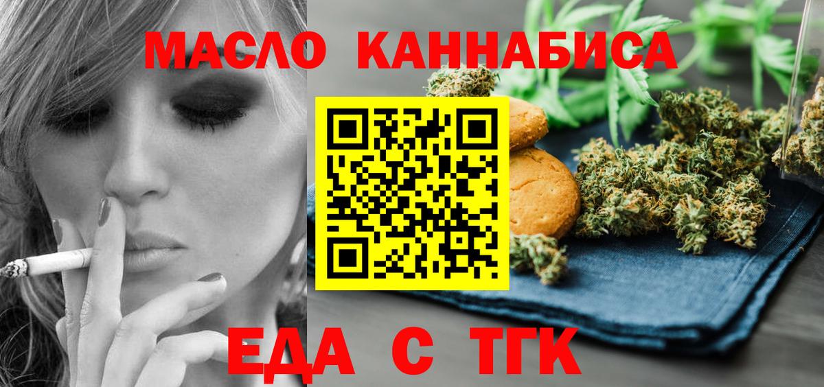 Печенье с ТГК марихуана  Вход с VPN  Коломна 
