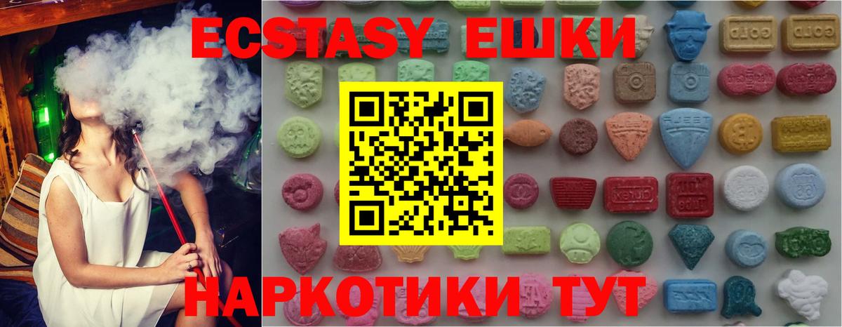 ЭКСТАЗИ MDMA  ЭКСТАЗИ  Коломна  Ecstasy VHQ  Вход с VPN 