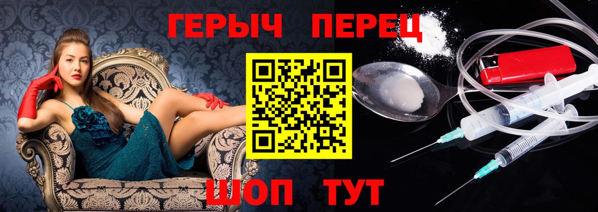Коломна  ГЕРОИН белый  Вход с VPN 