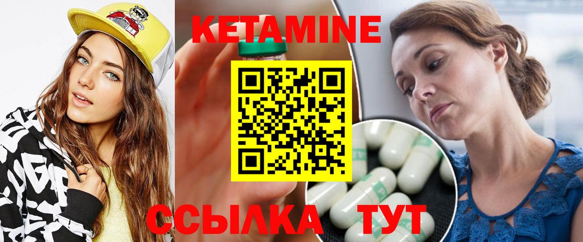 КЕТАМИН ketamine  Кетамин ketamine  Коломна  Вход с VPN 