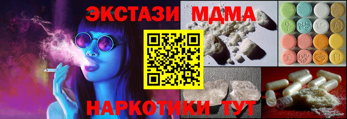 Коломна  MDMA  Вход с VPN  MDMA кристаллы 