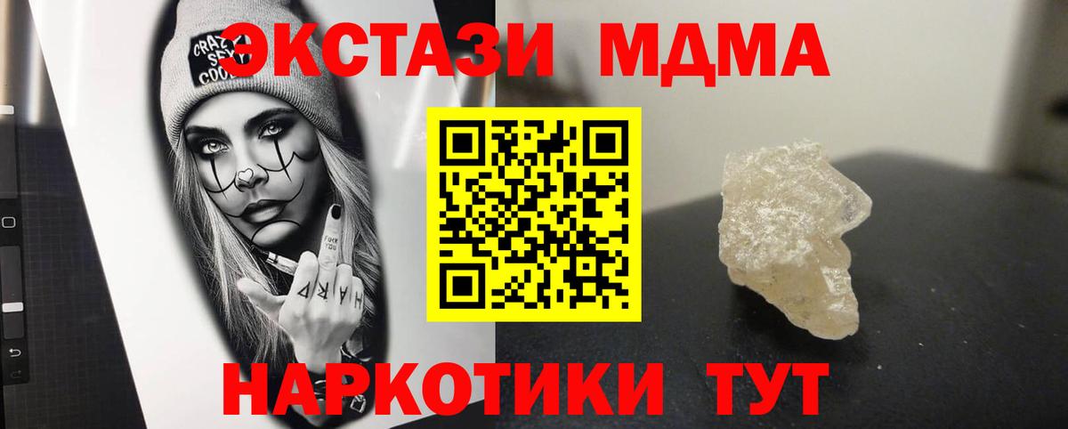 МДМА VHQ Коломна