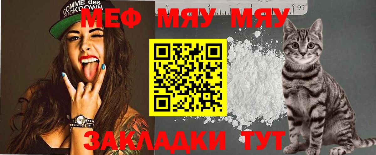 Меф кристаллы Коломна