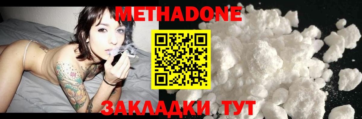 Метадон мёд  Вход с VPN  Коломна  Метадон кристалл 