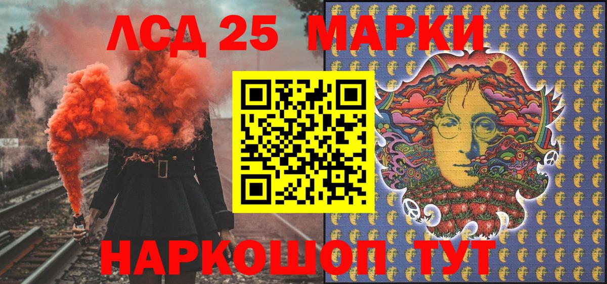 Марки 25I-NBOMe 1,8мг  Вход с VPN  Марки N-bome  Коломна 