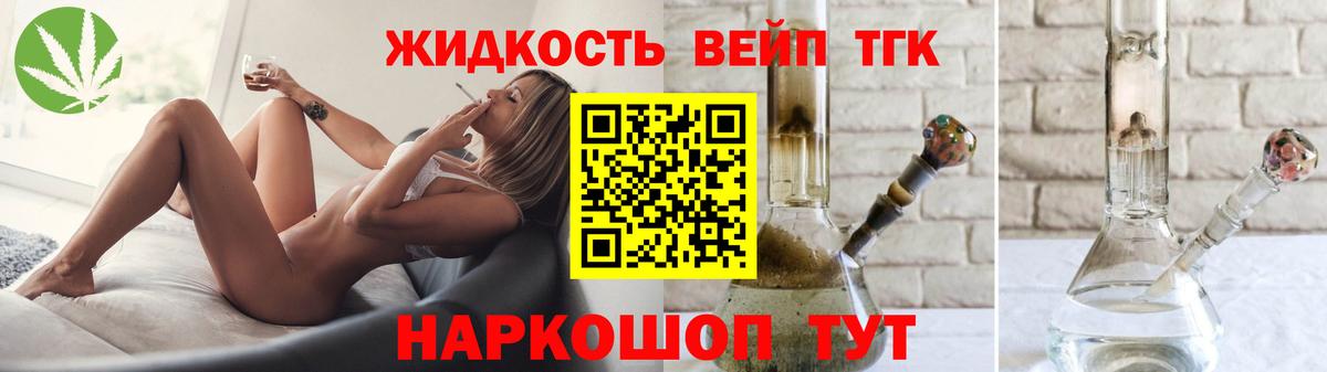 Дистиллят ТГК вейп с тгк  ТГК гашишное масло  Коломна  Вход с VPN 