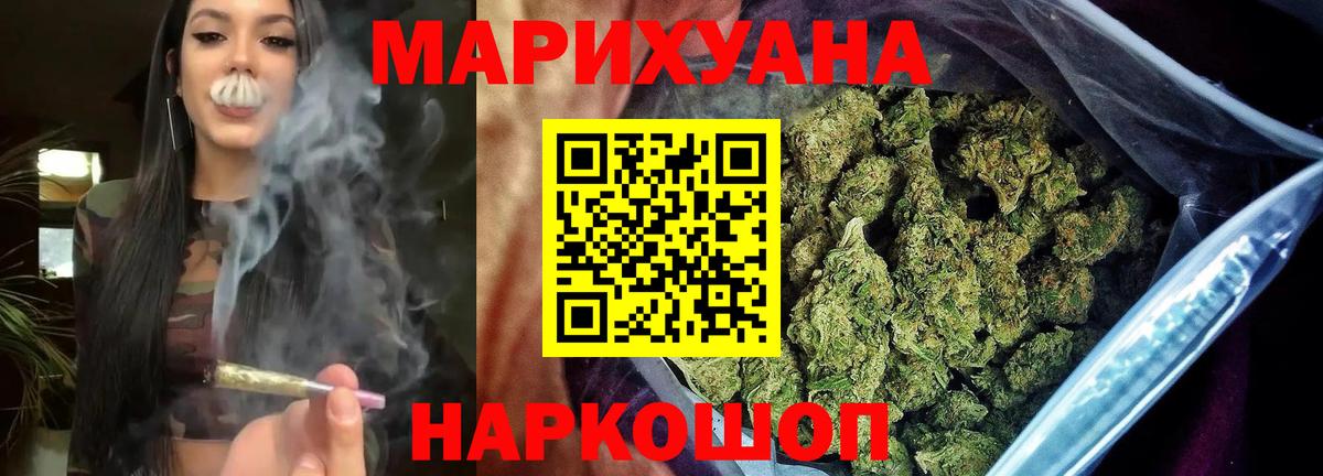 Бошки Шишки гибрид  Конопля сатива  Коломна  Вход с VPN 